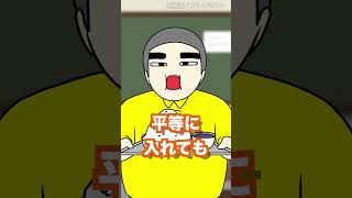 【アニメ】IQ200の給食交渉wwwww #Shorts