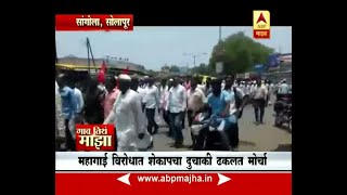 Gaon Tithe Majha 7pm : Sangola, Solapur : Protest against inflation 28-05-2018)