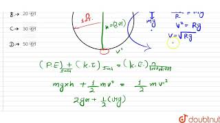 1 किग्रा द्रव्यमान का एक पिण्ड 1 मी त्रिज्या के लंबवत वृत्त में घूम रहा है | इसकी उच्चतम बिंदु प...