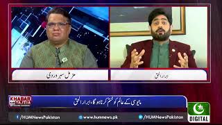 LIVE:  Khabar Aur Tajzia with Muzammil Suhrawardy  | 14 Aug 2021 | Hum News