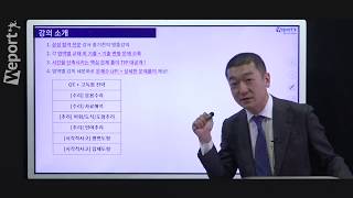 [위포트] 홍기찬의 2018 GSAT 종합핵심완성