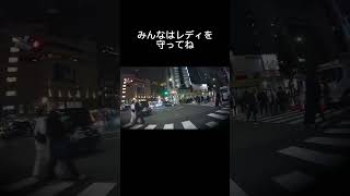 信号無視男はやめておけ🤦‍♂️ #ドラレコ #ドラレコ動画 #ドラレコ映像 #ドライブレコーダー #バイク #ヒヤリハット #恵比寿 #信号無視