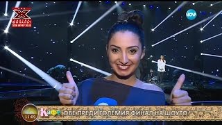 X Factor, Големият финал предстои (25.01.2016г.)