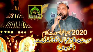 Syed Tahir Abbas Shah Trimzi 2020 Best Mehfil e Naat At Dhadumber