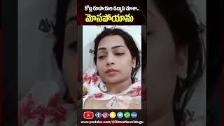 ఒంటరిగా మిగిలిపోయా... : #DivvelaMadhuri Car Accident | Divvela Madhuri | #DuvvadaSrinivas