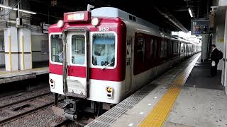 近鉄8600系X52編成　急行 京都行き　近鉄丹波橋駅2番のりば発車　2024年10月8日撮影