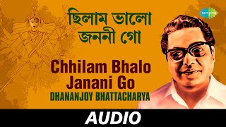 Chhilam Bhalo Janani Go | Agamoni | Dhananjoy Bhattacharya | Audio