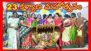 @PVR_TV || శ్రీ రాజరాజేశ్వరి లలితా పరమేశ్వరి 23.కళ్యాణ మహోత్సవం ||  Sri Rajarajeshwari