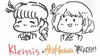 Kleissis×ゆるKleissis#4（田中有紀×元吉有希子)