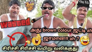 Brown colour ஜட்டி தெரிஞ்சிடுச்சி 🤣🤣| gp muthu letter comedy | Gp Muthu Thug life | letter video