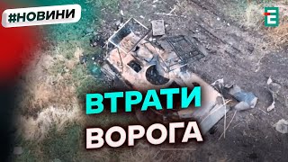 💪1220 мертвих окупантів, 22 артсистеми, 60 одиниць автомобільної та 10 спецтехніки | Втрати ворога