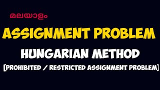 PART 5 - Prohibited / Restricted Assignment Problem