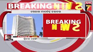 Big Breaking | Stock market Update | ସେୟାର ମାର୍କେଟରେ ହଲଚଲ, ୬ଶହ ପଏଣ୍ଟରୁ ଅଧିକ ଖସିଲା ସେନସେକ୍ସ