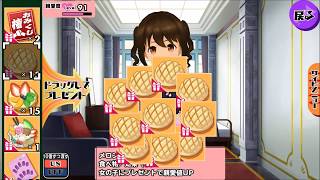 スクスト 無課金の成長日記151 2018年1月特訓4日目 大凶女ゆかこ