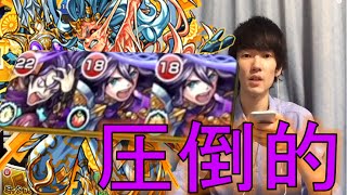 【モンスト】光超絶、爆絶、全部適正の超怪物キャラ。『イザナギ×イージス』を使って攻略!!【ぺんぺん】