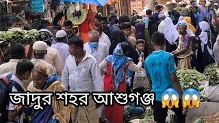 আশুগঞ্জ বাজার বাংলাদেশের একটি বৃহত্তম ঐতিহ্যবাহী বাজার।Ashuganj market is one of the largest market,