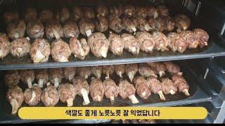 [단체급식] 새송이떡갈비 만들기 | 일반적인 떡갈비보다 모양도 맛도 더 좋아요