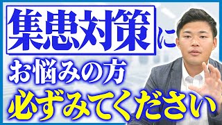 【2024年最新】美容クリニックのオンライン集患対策5選