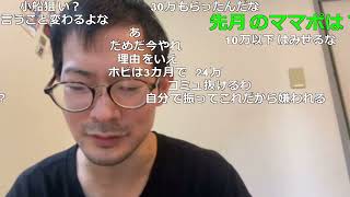 2023/11/13 10:43【たこす】通報通報ってニコ生やばすぎ