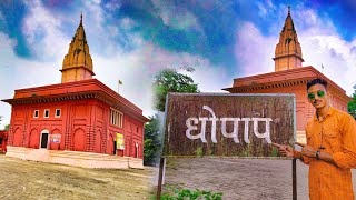 Dhopap Dham Lambhua Sultanpur || Famous Temple in Sultanpur U.P ||