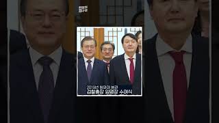 [현장의재구성] 윤석열 당선인의 청와대 방문 #Shorts / 연합뉴스TV (YonhapnewsTV)