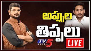 LIVE: News Scan LIVE Debate With TV5 Murthy | TV5 News LIVE