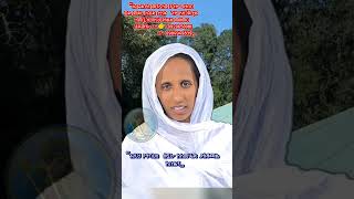 ኑ የበረከቱ ተሳታፊ እንሁን ይላል ሴዴቅያስ የጉዞ ማህበር