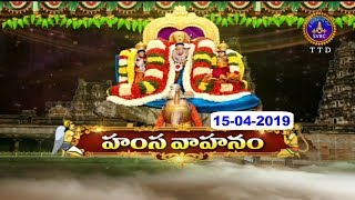 హంస వాహనం-ఒంటిమిట్ట | Hamsa Vahanam-Vontimitta |15-04-19 | SVBC TTD