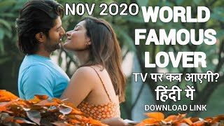 World Famous Lover Hindi Dubbed Movie World Television Premiere Confirm | Download Kaise Karen |