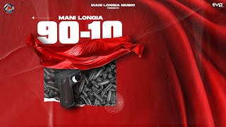 90-10 : Mani Longia (Official Video) | SYNC