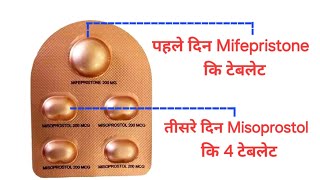 Combipack of mifepristone and misoprostol tablets in hindi | Mifepristone \u0026 Misoprostol tablet