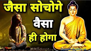 तुम्हारी सोच से ज्यादा मिलेगा खुद पर विश्वास तो रखो | Buddhist Motivation story On confident ✅💯