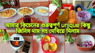 কিচেনের কাজ সহজ ও সুন্দর করে এমন কিছু unique জিনিস ও তার দাম/আপনাকে অবাক করবে/kitchen organisations