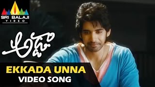 Adda Video Songs | Ekkada Unna Video Song | Sushanth, Shanvi | Sri Balaji Video