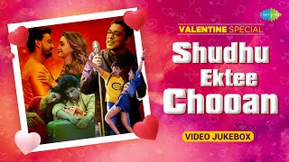 Shudhu Ektee Chooan | Valentines Day Playlist | Romantic Songs | Bengali Romantic Songs