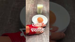 মাসিক নিয়ে কুসংস্কার নয় | BRAC