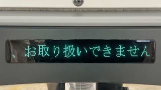 営業終了後の表示 沖電気ATM-BankIT Pro みずほ銀行 船場支店 大阪メトロ四ツ橋駅出張所ATM