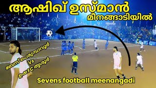 ആഷിഖിൻ്റെ free kick കണ്ട് ഞെട്ടി/meenangadi sevens football/#football #sevensfootball #goals