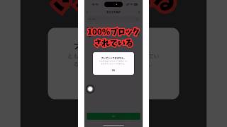 たった1秒でLINEブロックされてるかわかる裏ワザ！スタンプをアレするだけ！