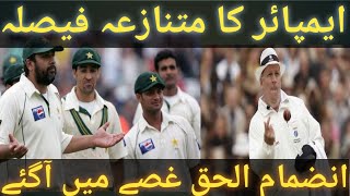 Why Inzama ul haq got angry ? What was the Controversial decision