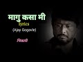 मागू कसा मी Maagu Kasa Mi Lyrics | Bhikari | Ajay Gogavale,|Anand Marathi lyrics