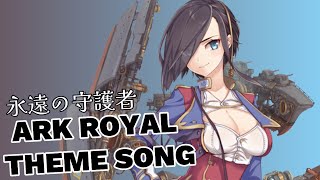 永遠の守護者 - アーク・ロイヤル / Ark Royal theme song