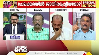 'കമ്യൂണിസ്റ്റ് പാർട്ടി ജാതിക്കും മതത്തിനും എതിരാണ്,പക്ഷേ ജനറൽ സീറ്റിൽ ഒരു ദലിതനെ മത്സരിപ്പിക്കില്ല'