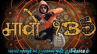 Mava 135 || Gujarati Hiphop || Pujan Dave