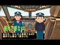 【豆知識】飛行機はなぜ左側から搭乗するのか？【飛行機のドアの秘密】