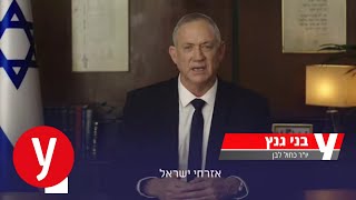 גנץ: "התנועה של ז'בוטינסקי ובגין בחרה במנהיג עם 3 כתבי אישום"