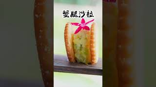 客来北京必打卡的郡王府下午茶，尝尝怎么样？  ​​​#美食 #美食探店 #美食分享