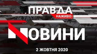 Як живеться українським вчителям: спецрепортаж,а також чи справляються лікарні із напливом пацієнтів