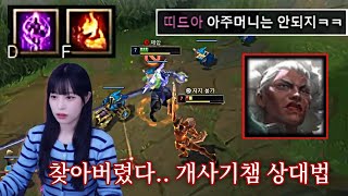 [ENG CC] This is how you can beat a tier 1 OP champ like Ambessa