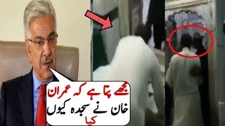 Khawaja Asif Insulted Imran Khan On His Sajda At Baba Farid Ganj Shakar ||Imran Khan Sajda At Darbad